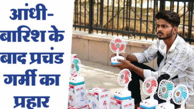 Photo of यलो अलर्ट के बाद भी नहीं बरसे बदरा, पारा पहुंचा 40 के पार; आज से होगी पांच दिन बारिश!