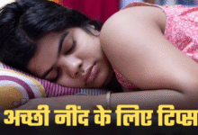 Photo of रात में बार-बार खुलती है नींद, तो सोने से पहले जरूर करें ये 5 काम