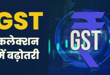 Photo of GDP के बाद GST कलेक्शन में भी उछाल, जानिए मई में सरकारी खजाने में आए कितने रुपये?