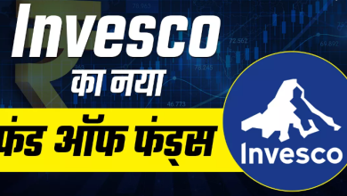 Photo of Invesco Mutual Fund लाने जा रहा है नई स्कीम