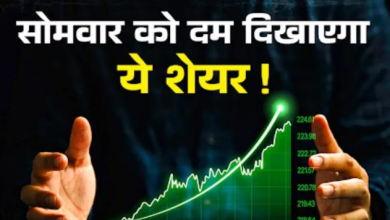 Photo of 20 रुपये वाले बैंक शेयर पर फिर आई अच्छी खबर