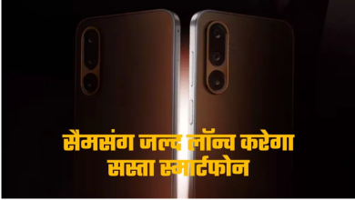 Photo of Samsung Galaxy M36 5G इस दिन होगा लॉन्च, क्या होगी AI फीचर्स 