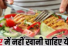 Photo of हेल्दी तो बहुत होती हैं, लेकिन रात को नहीं खानी चाहिए ये 5 चीजें
