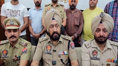 Photo of फिरोजपुर पुलिस ने ढ़ाई किलो हेरोइन, तीन पिस्तौलें व 17 कारतूस संग छह गिरफ्तार