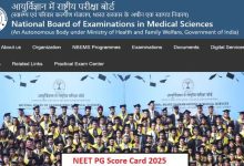 Photo of नीट पीजी रिजल्ट natboard.edu.in पर जारी