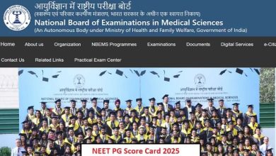 Photo of नीट पीजी रिजल्ट natboard.edu.in पर जारी