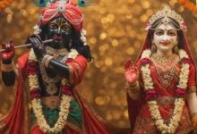 Photo of इन संदेशों से अपनों को भेजें राधा अष्टमी की शुभकामनाएं