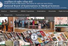 Photo of कभी भी जारी हो सकती है नीट पीजी आंसर की
