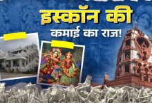 Photo of जन्माष्टमी के मौके पर जानिए इस्कॉन कैसे करता है कमाई