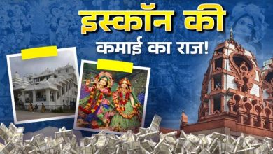 Photo of जन्माष्टमी के मौके पर जानिए इस्कॉन कैसे करता है कमाई