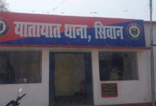 Photo of बिहार :  सीवान में राहुल गांधी के दौरे को लेकर ट्रैफिक रूट डायवर्जन