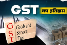 Photo of भारत में कब लागू हुआ था GST, आज से 39 साल पहले ही शुरू हो गई थी चर्चा