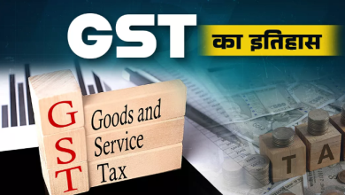 Photo of भारत में कब लागू हुआ था GST, आज से 39 साल पहले ही शुरू हो गई थी चर्चा