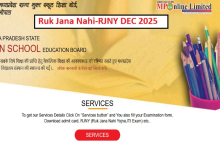 Photo of रुक जाना नहीं दिसंबर 2025 एग्जामिनेशन के लिए आवेदन स्टार्ट