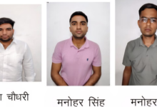 Photo of एसआई भर्ती पेपर लीक कांड में तीन प्रोबेशनर उपनिरीक्षक गिरफ्तार
