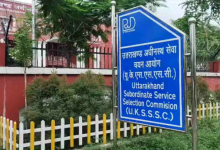Photo of यूकेएसएसएससी की बोर्ड बैठक आज, परीक्षाओं को लेकर हो सकता है अहम फैसला