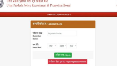 Photo of एसआई, एएसआई और कंप्यूटर ऑपरेटर परीक्षा के लिए एग्जाम सिटी स्लिप जारी