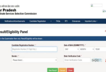 Photo of टेक्निकल असिस्टेंट ग्रुप-सी परीक्षा का रिजल्ट जारी