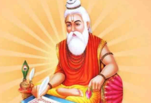 Photo of महर्षि वाल्मीकि जयंती पर अपनों को इन संदेशों से भेंजे शुभकामनाएं