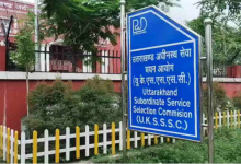 Photo of पेपर लीक मामला..जांच के लिए बनाया गया एकल सदस्यीय आयोग कल राजधानी में करेगा जनसुनवाई