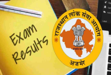 Photo of आरपीएससी आरएएस फाइनल रिजल्ट जारी