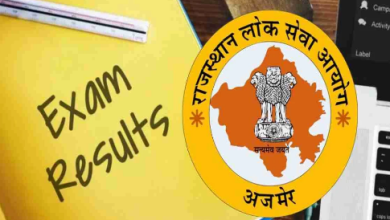 Photo of आरपीएससी आरएएस फाइनल रिजल्ट जारी