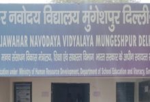 Photo of नवोदय विद्यालय कक्षा 9वीं में दाखिले के लिए आवेदन की कल अंतिम तिथि