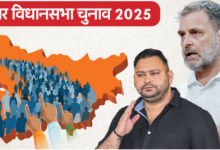 Photo of बिहार चुनाव में आज से बिगुल फूंकेंगे राहुल गांधी, तेजस्वी करेंगे चुनावी सभा