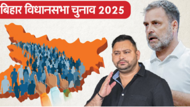 Photo of बिहार चुनाव में आज से बिगुल फूंकेंगे राहुल गांधी, तेजस्वी करेंगे चुनावी सभा