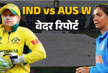 Photo of इंद्रदेव से पूरा मैच कराने की प्रार्थना करेगी ‘हरमन ब्रिगेड’, बारिश कर देगी कबाड़ा