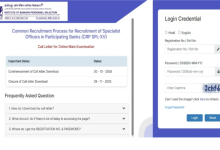 Photo of आईबीपीएस ने स्पेशलिस्ट ऑफिसर मुख्य परीक्षा का एडमिट कार्ड किया जारी