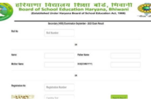 Photo of हरियाणा बोर्ड सेकेंडरी एवं 10th ओपन बोर्ड रिजल्ट घोषित
