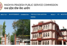 Photo of एमपीपीएससी: राज्य सेवा परीक्षा 2023 का फाइनल रिजल्ट जारी