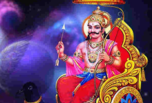 Photo of शनिवार के पंचांग से जानें शुभ मुहूर्त और राहुकाल का समय