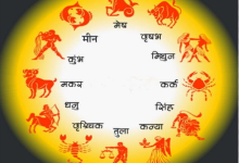 Photo of 5 दिसंबर 2025 का राशिफल