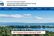 Photo of हिमाचल प्रदेश में पटवारी के 530 पदों पर भर्ती का एलान
