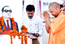 Photo of आंबेडकर का परिनिर्वाण दिवस: सीएम योगी की श्रद्धांजलि