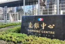 Photo of भारत ने शंघाई में नए अत्याधुनिक वाणिज्य दूतावास भवन का उद्घाटन किया