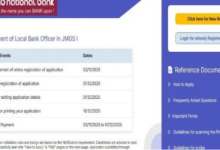 Photo of पीएनबी लोकल बैंक ऑफिसर पदों पर फॉर्म भरने की लास्ट डेट आज