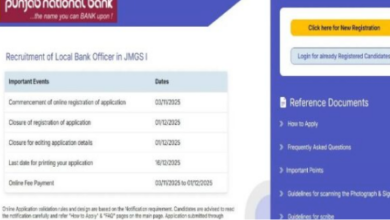 Photo of पीएनबी लोकल बैंक ऑफिसर पदों पर फॉर्म भरने की लास्ट डेट आज