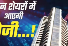 Photo of जंगी जहाज बनाने वाली इन 3 डिफेंस कंपनियों पर ब्रोकरेज फर्म मेहरबान; दिया इतना बड़ा टारगेट