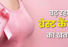 Photo of खराब नींद और मोटापा बन रहे ब्रेस्ट कैंसर की वजह! ICMR ने महिलाओं को दी ये बड़ी चेतावनी