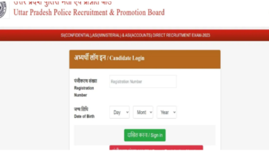 Photo of यूपी पुलिस एसआई एएसआई PST-DV एडमिट कार्ड जारी, फिजिकल 5 जनवरी से होंगे स्टार्ट