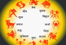 Photo of 16 जनवरी 2026 का राशिफल