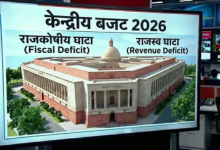 Photo of फिस्कल डेफिसिट और रेवेन्यू डेफिसिट में क्या होता है अंतर? इसलिए है बजट में इनका खास महत्व