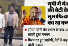 Photo of यूपी: सीएम की दखल के बाद 24 घंटे में खाली हुआ मेजर की बेटी का मकान
