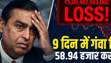 Photo of 100 बिलियन डॉलर क्लब से बाहर हो सकते हैं अंबानी? गंवाए ₹59 हजार करोड़