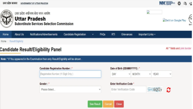 Photo of उत्तर प्रदेश फॉरेस्ट गार्ड परीक्षा का रिजल्ट जारी
