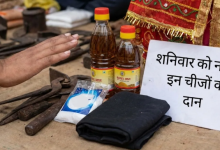 Photo of शनिवार को दान करने से पहले जरूर जान लें ये बातें, वरना लाभ की जगह हो जाएगा नुकसान