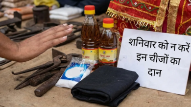 Photo of शनिवार को दान करने से पहले जरूर जान लें ये बातें, वरना लाभ की जगह हो जाएगा नुकसान